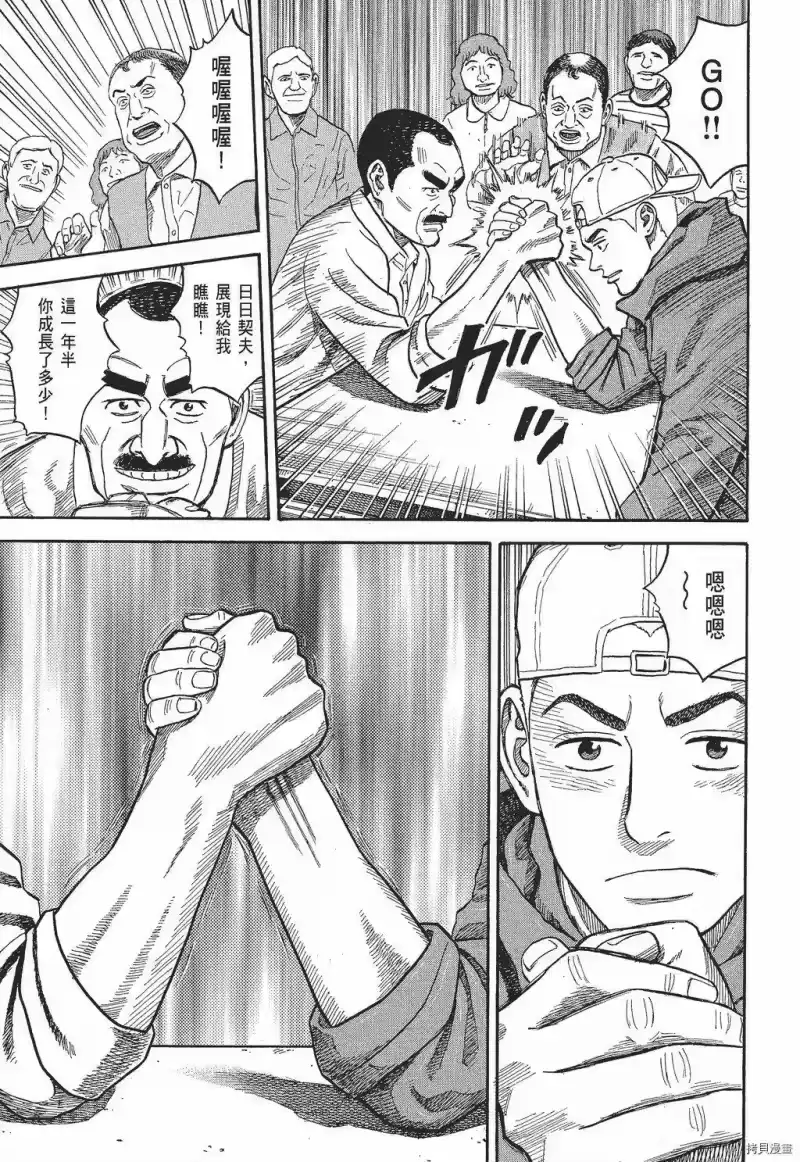 宇宙兄弟_h 第30卷 第101页