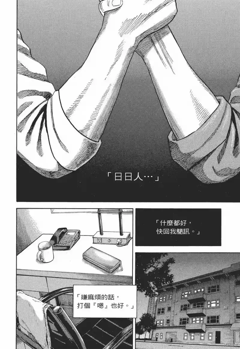 宇宙兄弟_h 第30卷 第102页