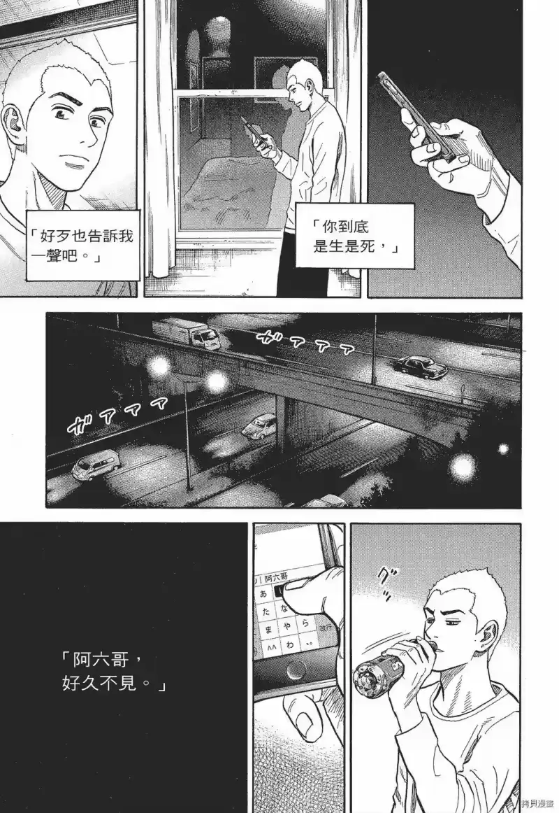 宇宙兄弟_h 第30卷 第103页