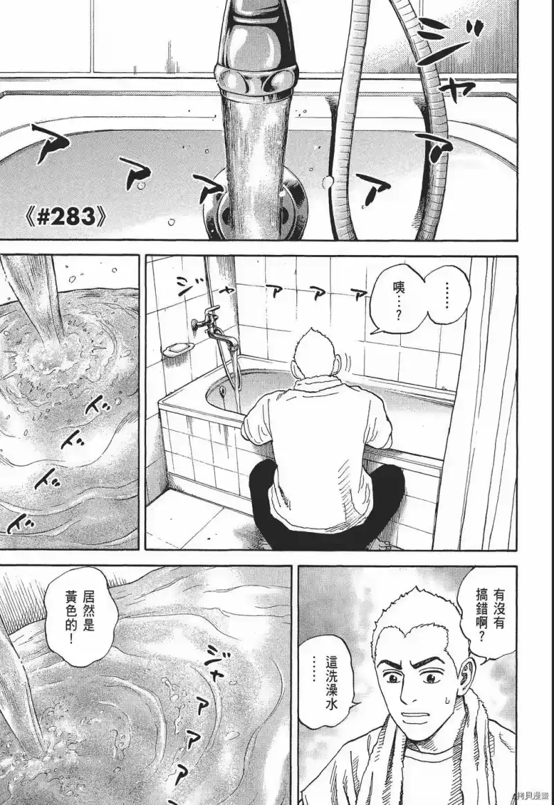 宇宙兄弟_h 第30卷 第115页