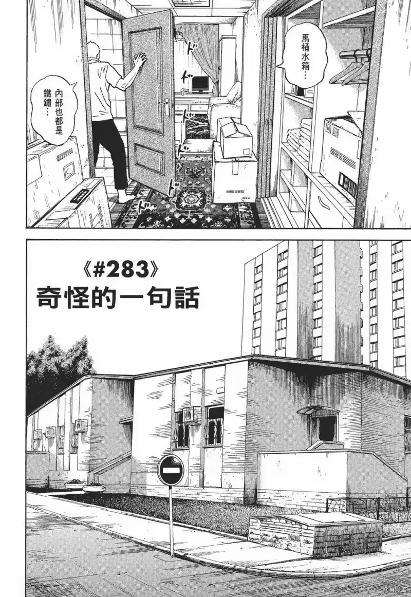宇宙兄弟_h 第30卷 第116页