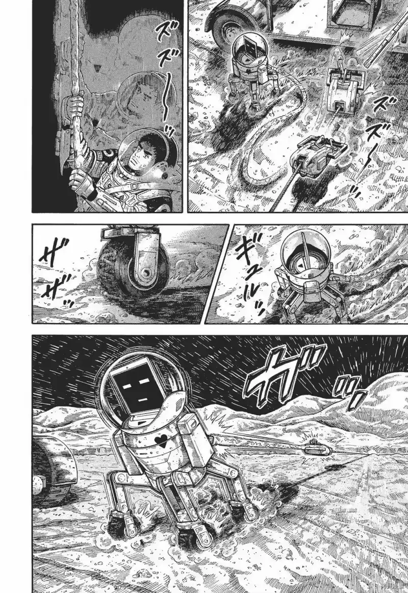 宇宙兄弟_h 第30卷 第12页