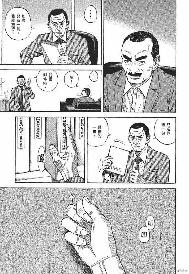 宇宙兄弟_h 第30卷 第123页
