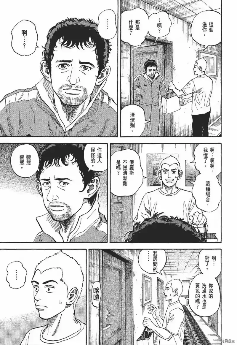 宇宙兄弟_h 第30卷 第125页
