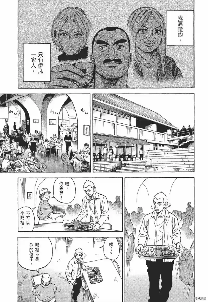 宇宙兄弟_h 第30卷 第131页