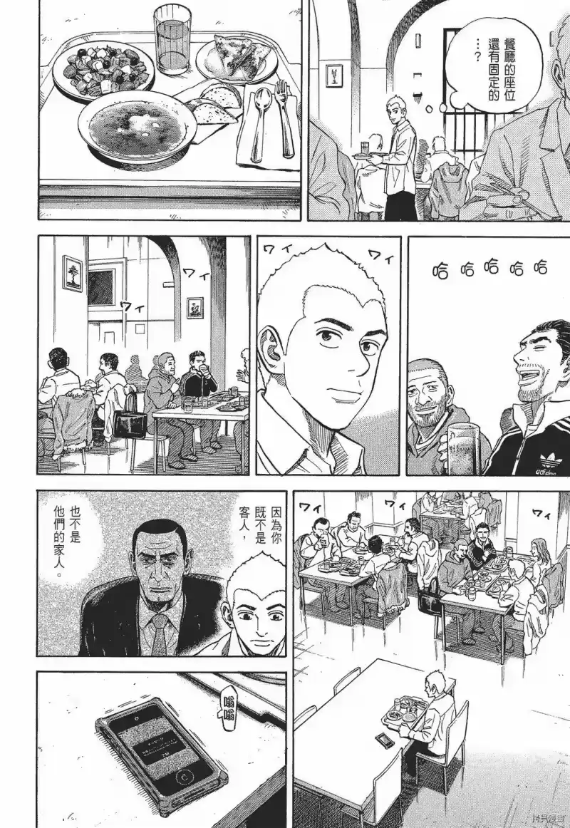 宇宙兄弟_h 第30卷 第132页