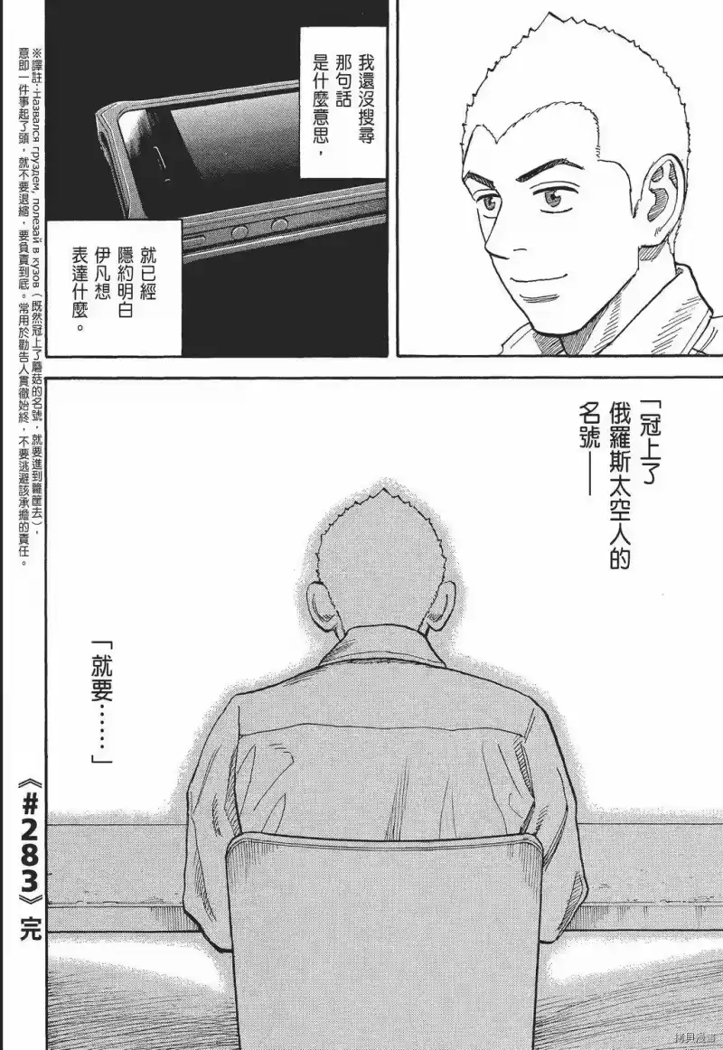 宇宙兄弟_h 第30卷 第134页