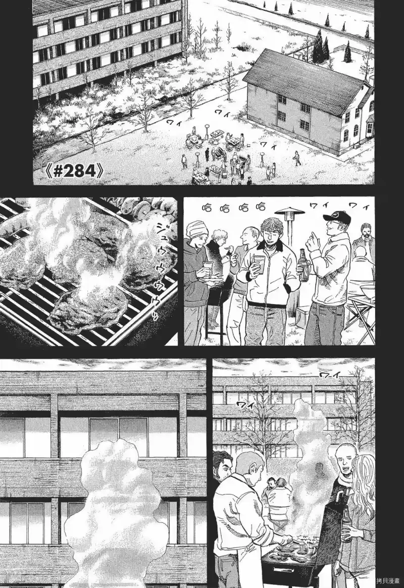 宇宙兄弟_h 第30卷 第137页