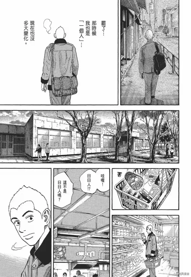 宇宙兄弟_h 第30卷 第145页