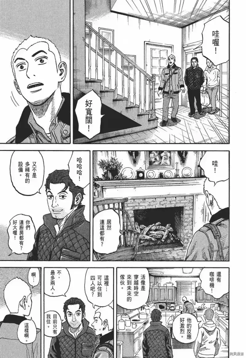 宇宙兄弟_h 第30卷 第147页