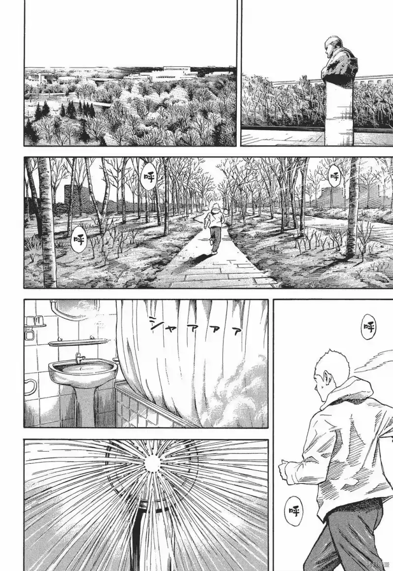 宇宙兄弟_h 第30卷 第150页