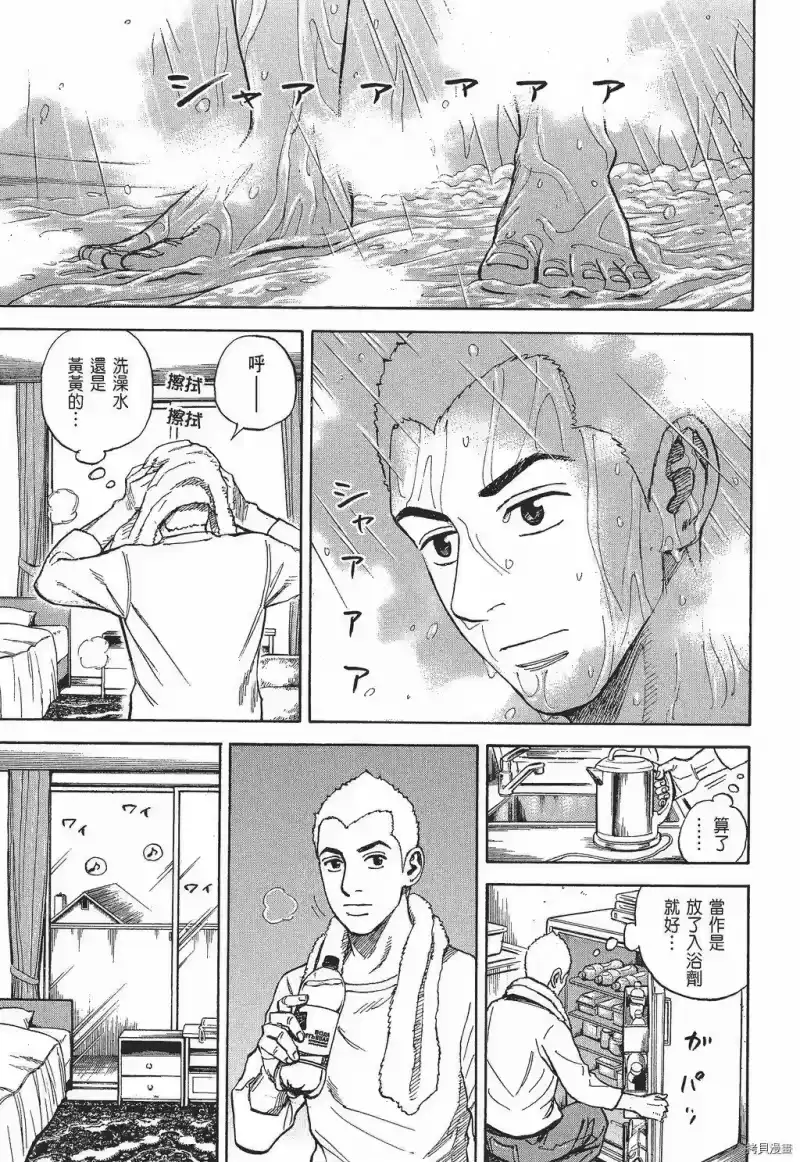 宇宙兄弟_h 第30卷 第151页