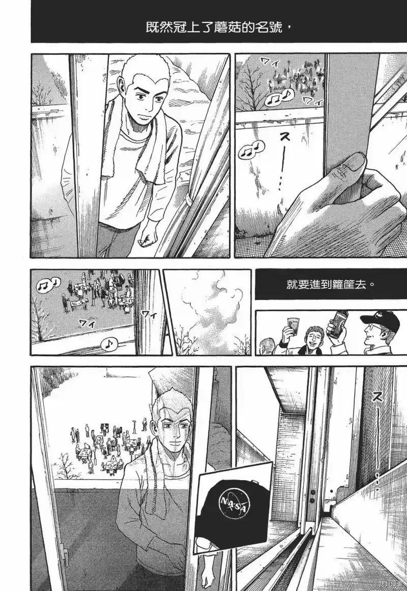 宇宙兄弟_h 第30卷 第154页