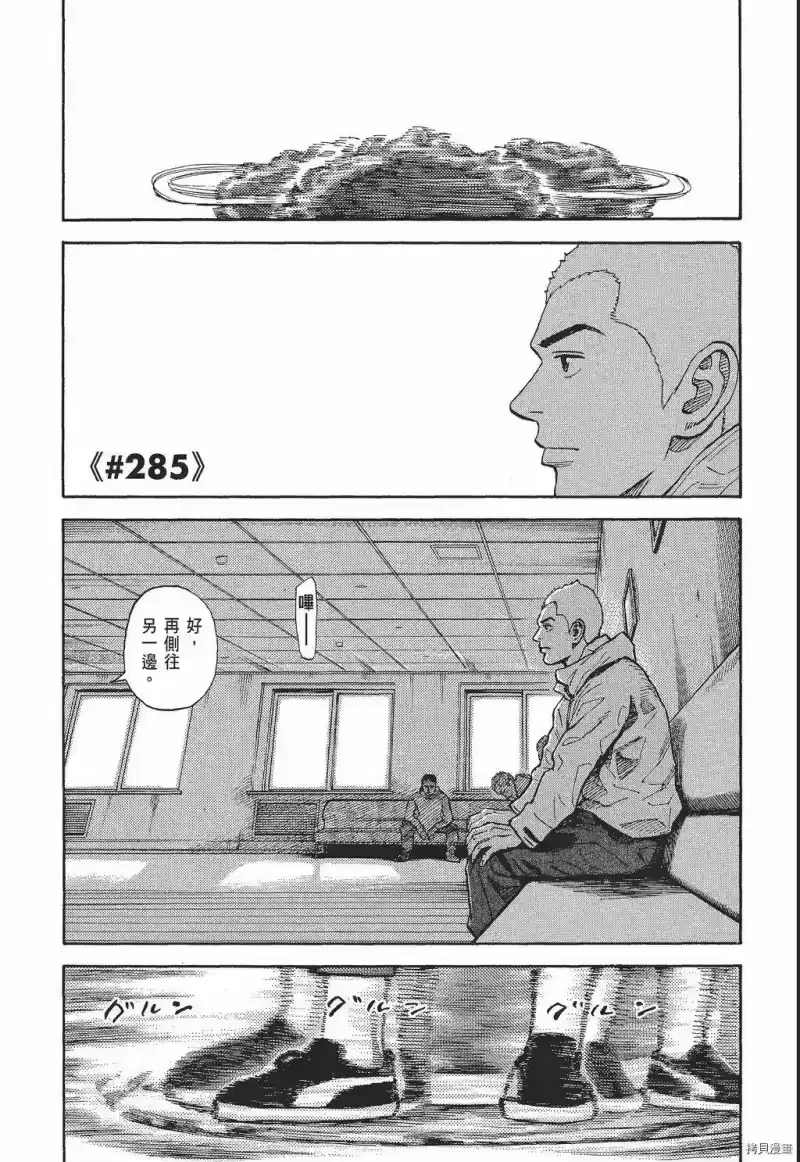 宇宙兄弟_h 第30卷 第159页