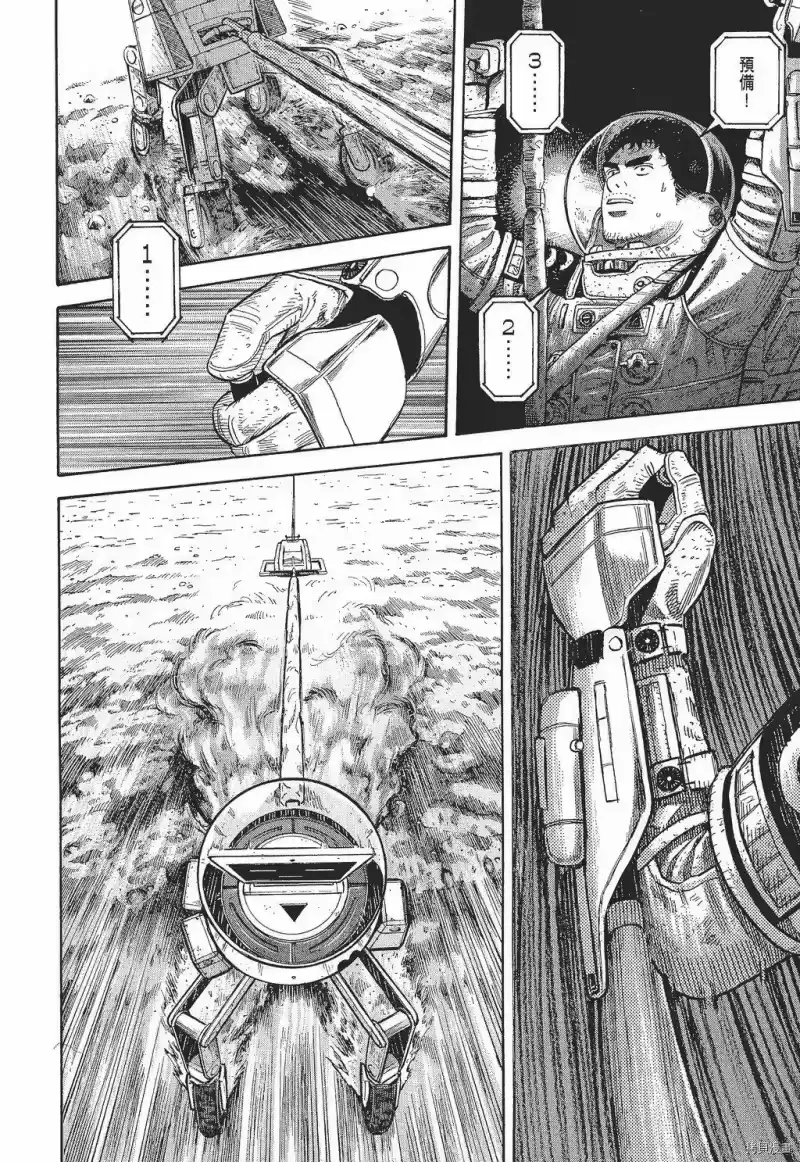 宇宙兄弟_h 第30卷 第16页
