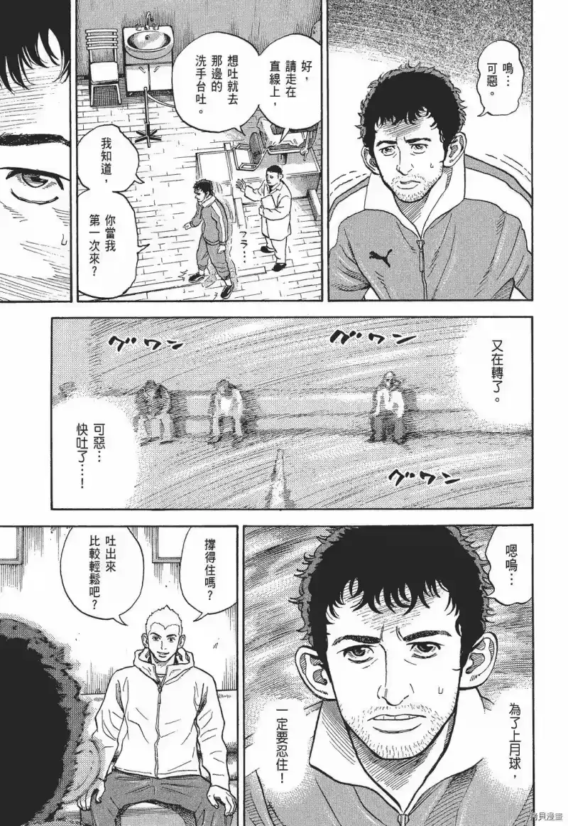 宇宙兄弟_h 第30卷 第161页