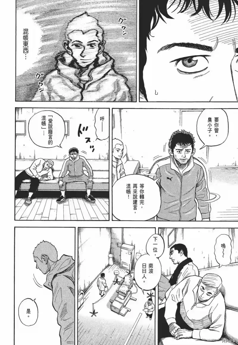 宇宙兄弟_h 第30卷 第162页