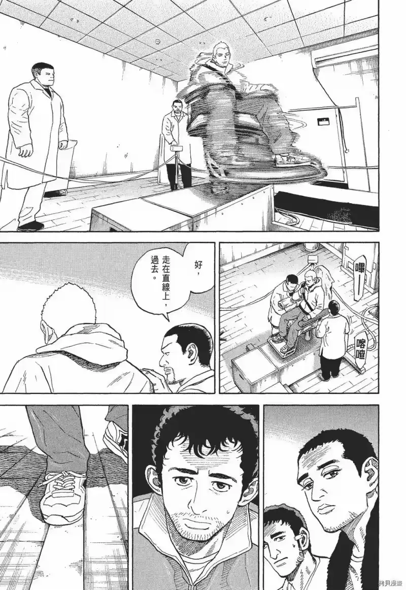 宇宙兄弟_h 第30卷 第165页