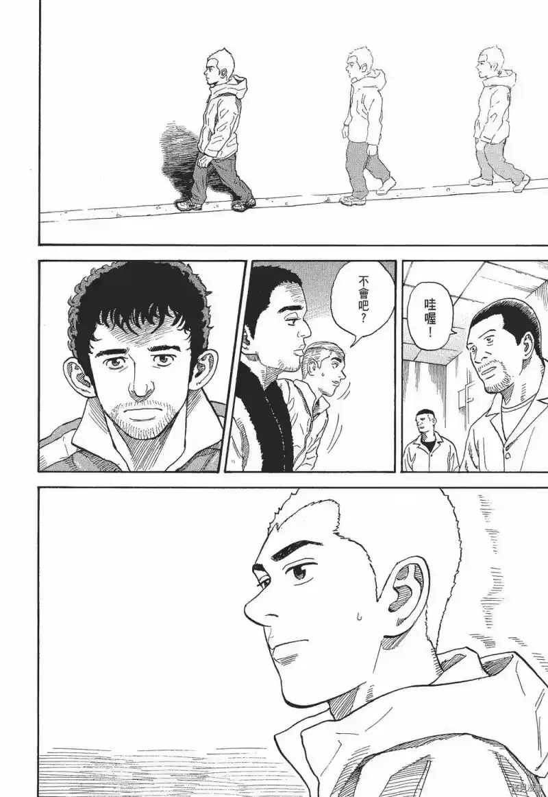 宇宙兄弟_h 第30卷 第166页