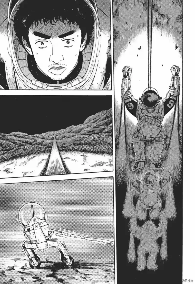 宇宙兄弟_h 第30卷 第17页