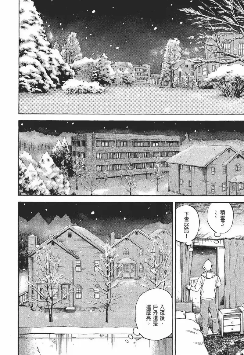 宇宙兄弟_h 第30卷 第172页
