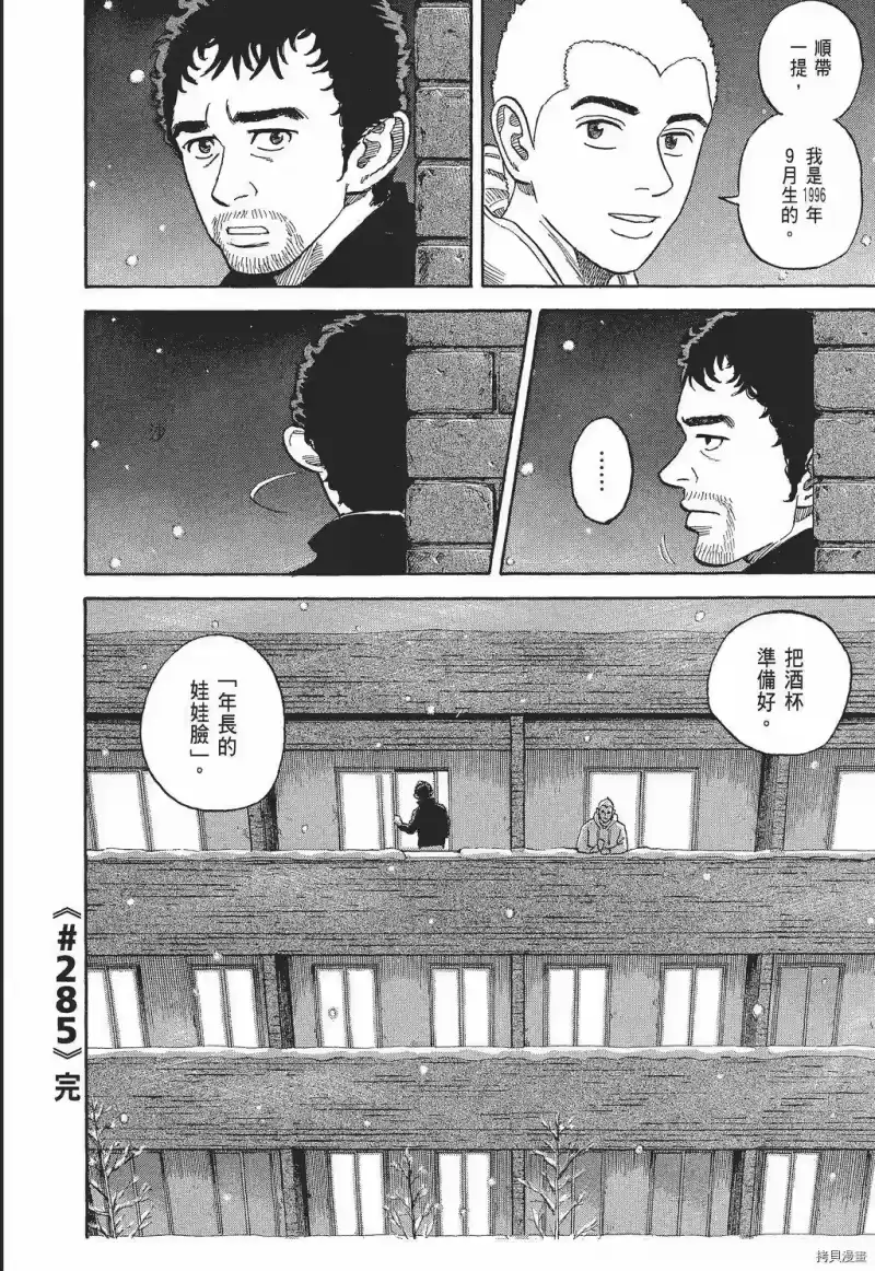 宇宙兄弟_h 第30卷 第178页