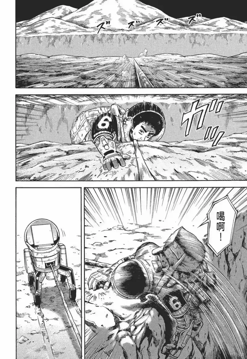 宇宙兄弟_h 第30卷 第18页