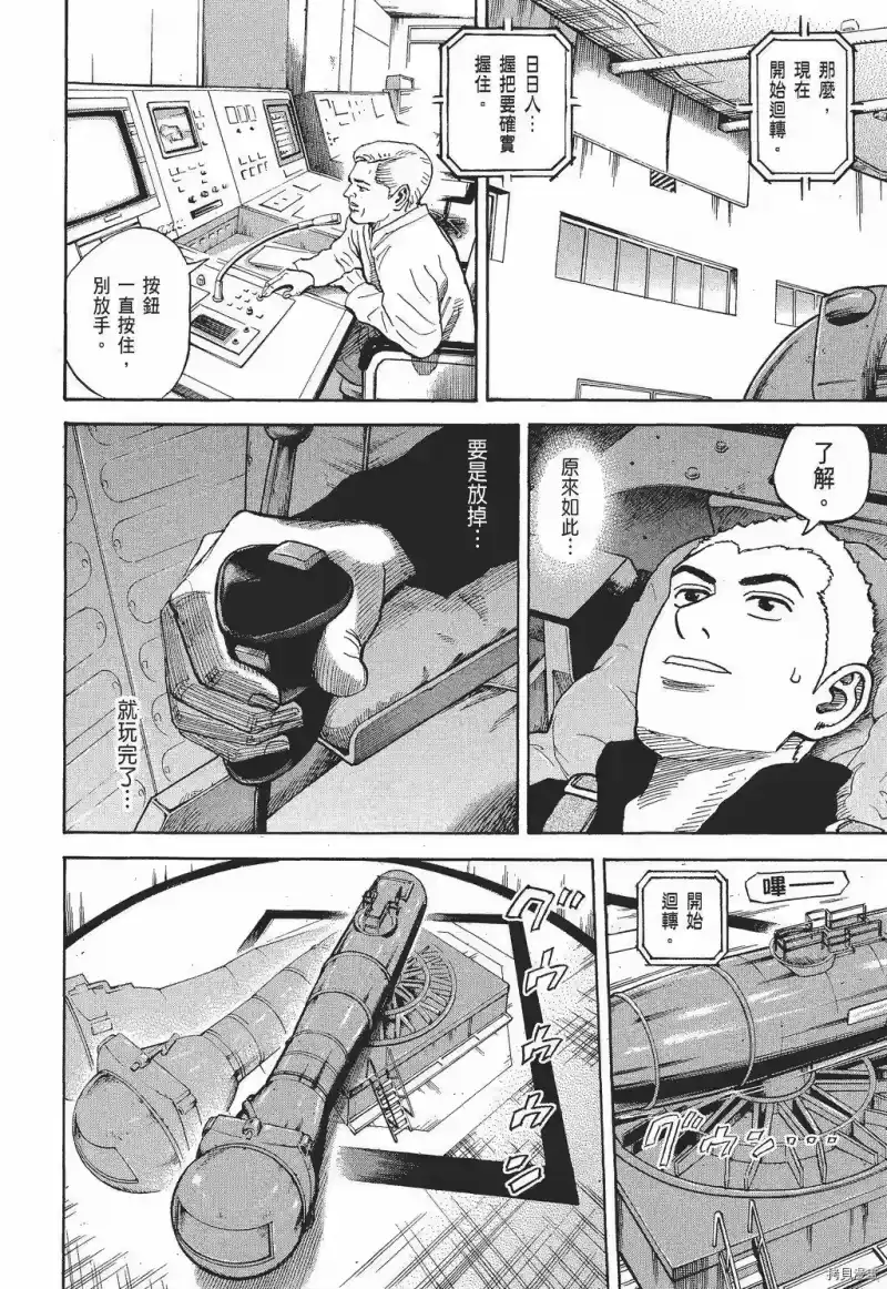 宇宙兄弟_h 第30卷 第184页