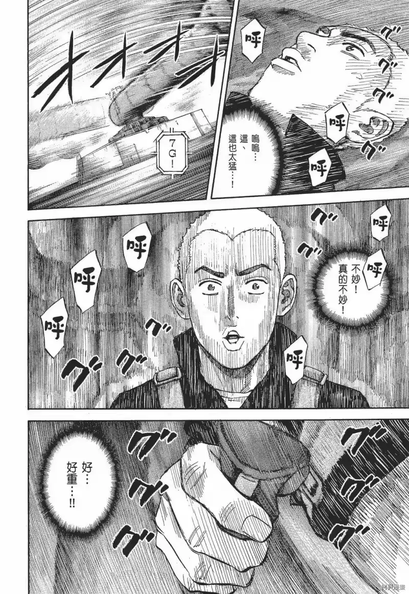 宇宙兄弟_h 第30卷 第186页