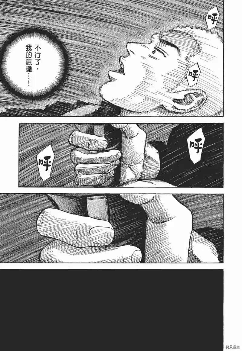 宇宙兄弟_h 第30卷 第187页