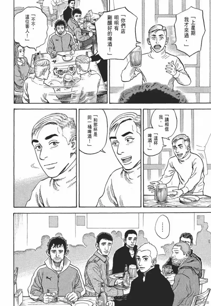 宇宙兄弟_h 第30卷 第190页