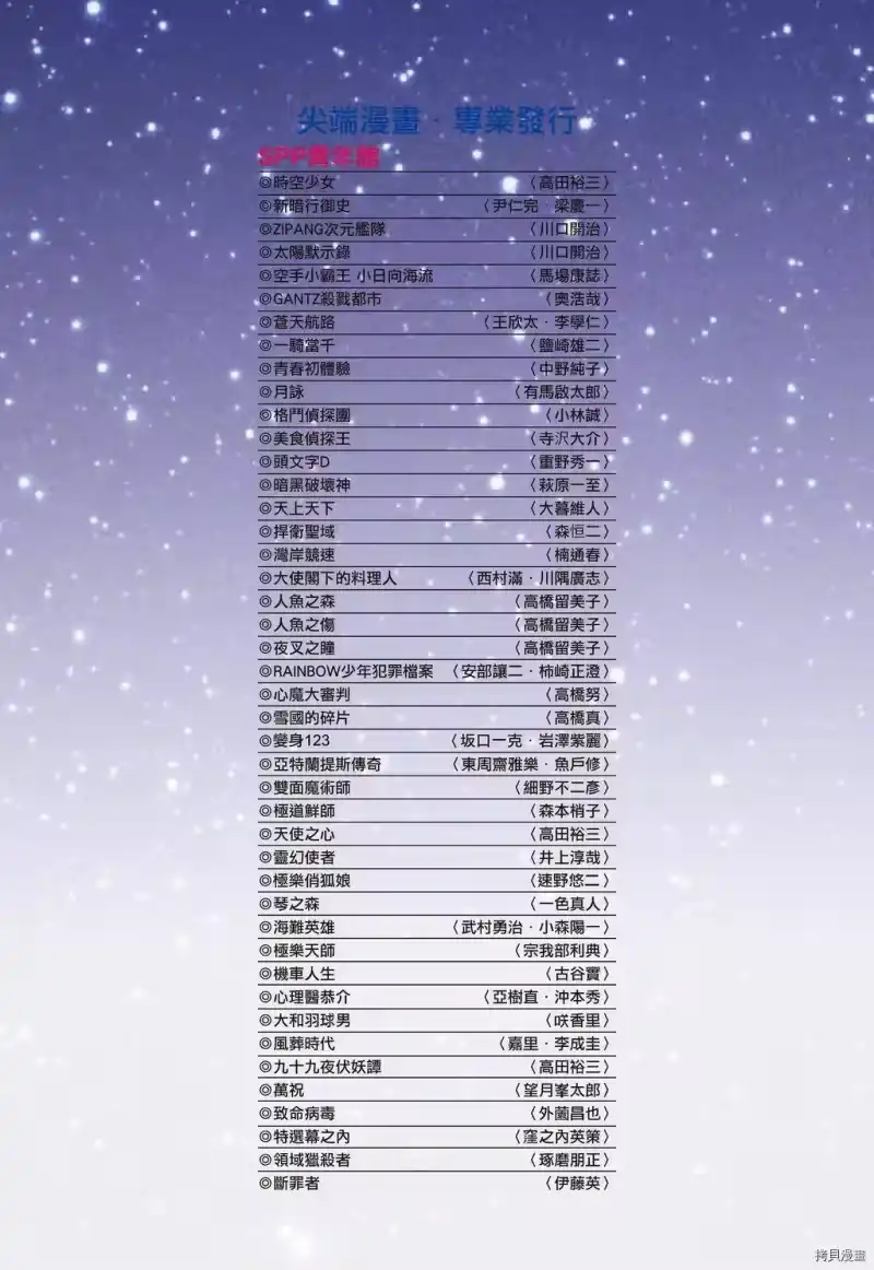宇宙兄弟_h 第30卷 第2页