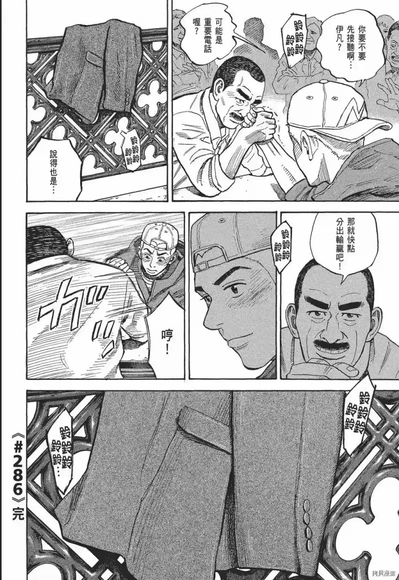宇宙兄弟_h 第30卷 第200页