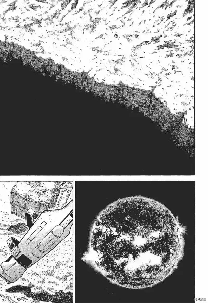 宇宙兄弟_h 第30卷 第21页