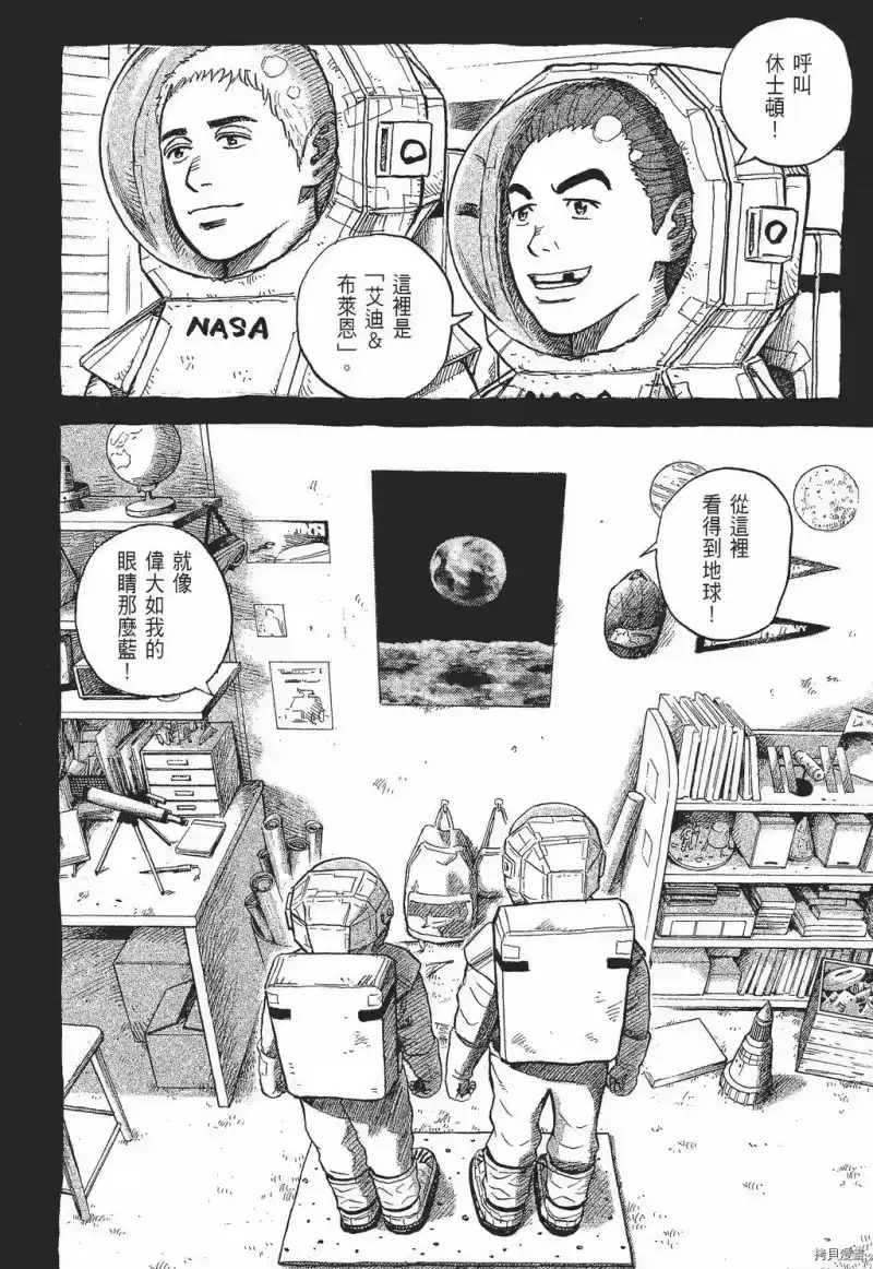 宇宙兄弟_h 第30卷 第30页