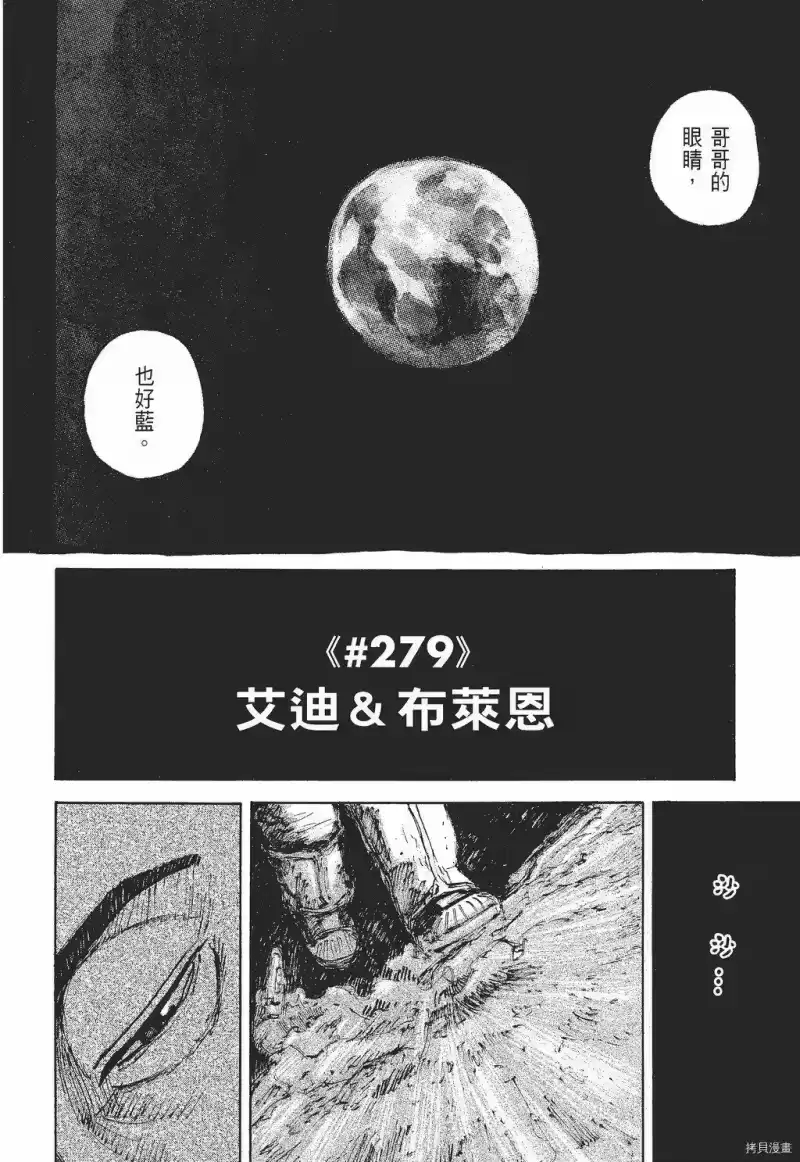 宇宙兄弟_h 第30卷 第32页