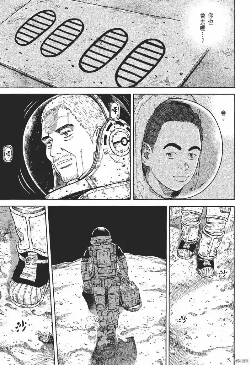 宇宙兄弟_h 第30卷 第43页