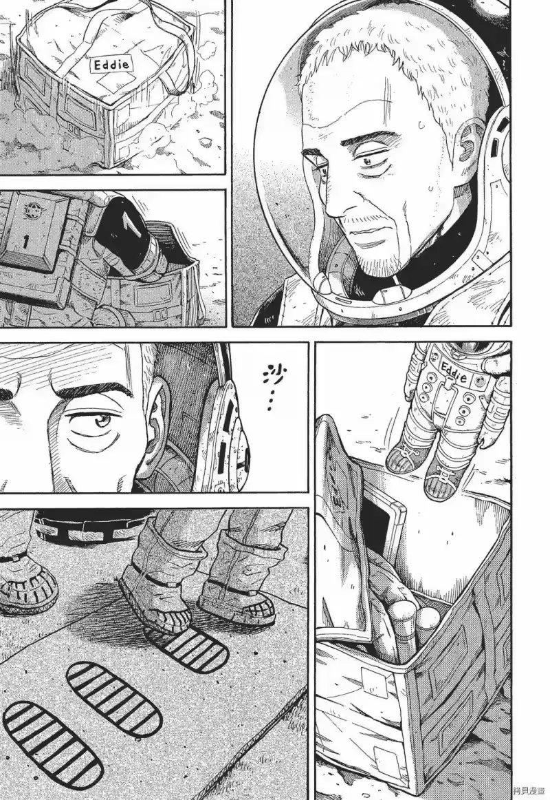 宇宙兄弟_h 第30卷 第45页