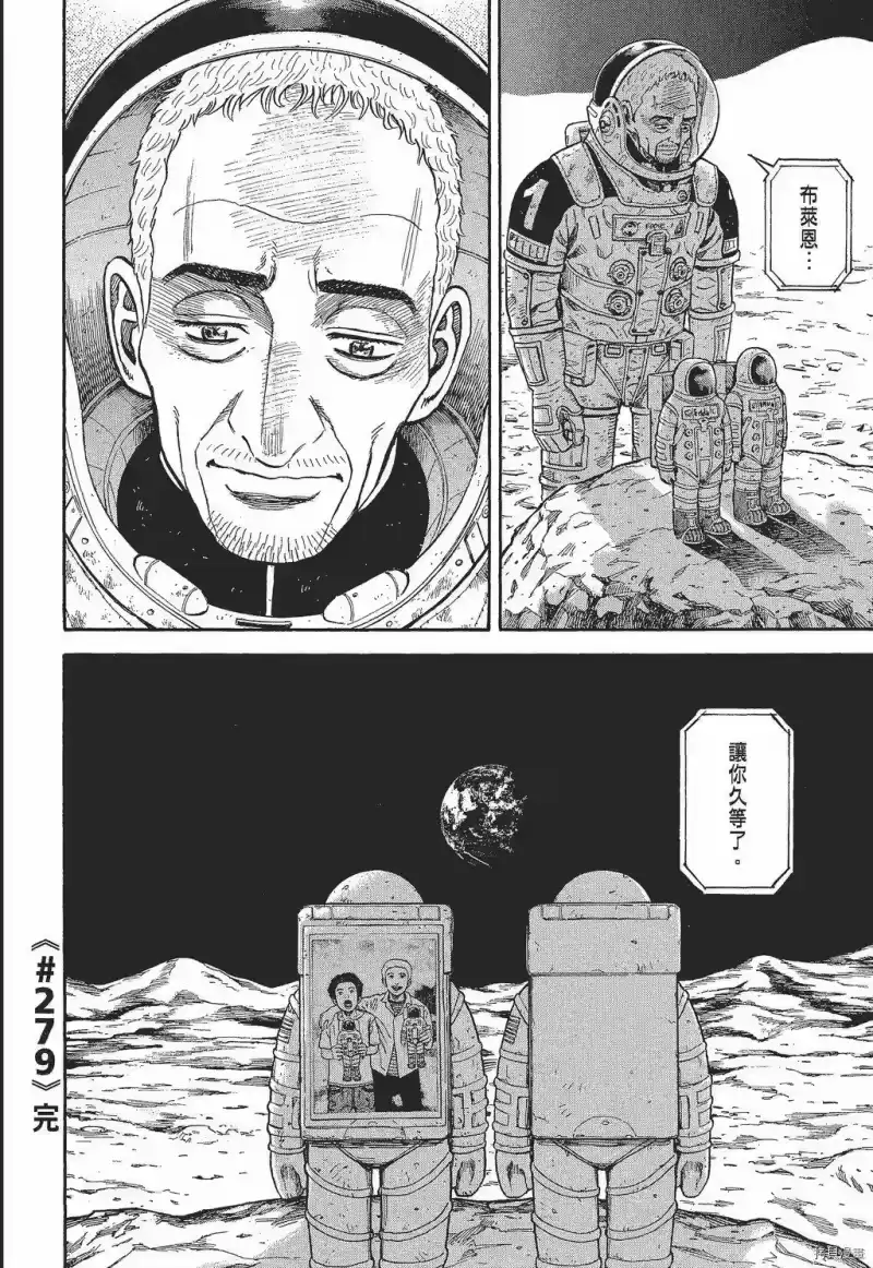 宇宙兄弟_h 第30卷 第48页