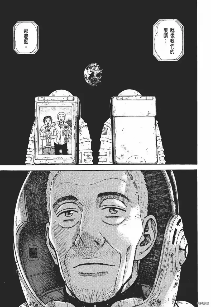 宇宙兄弟_h 第30卷 第53页