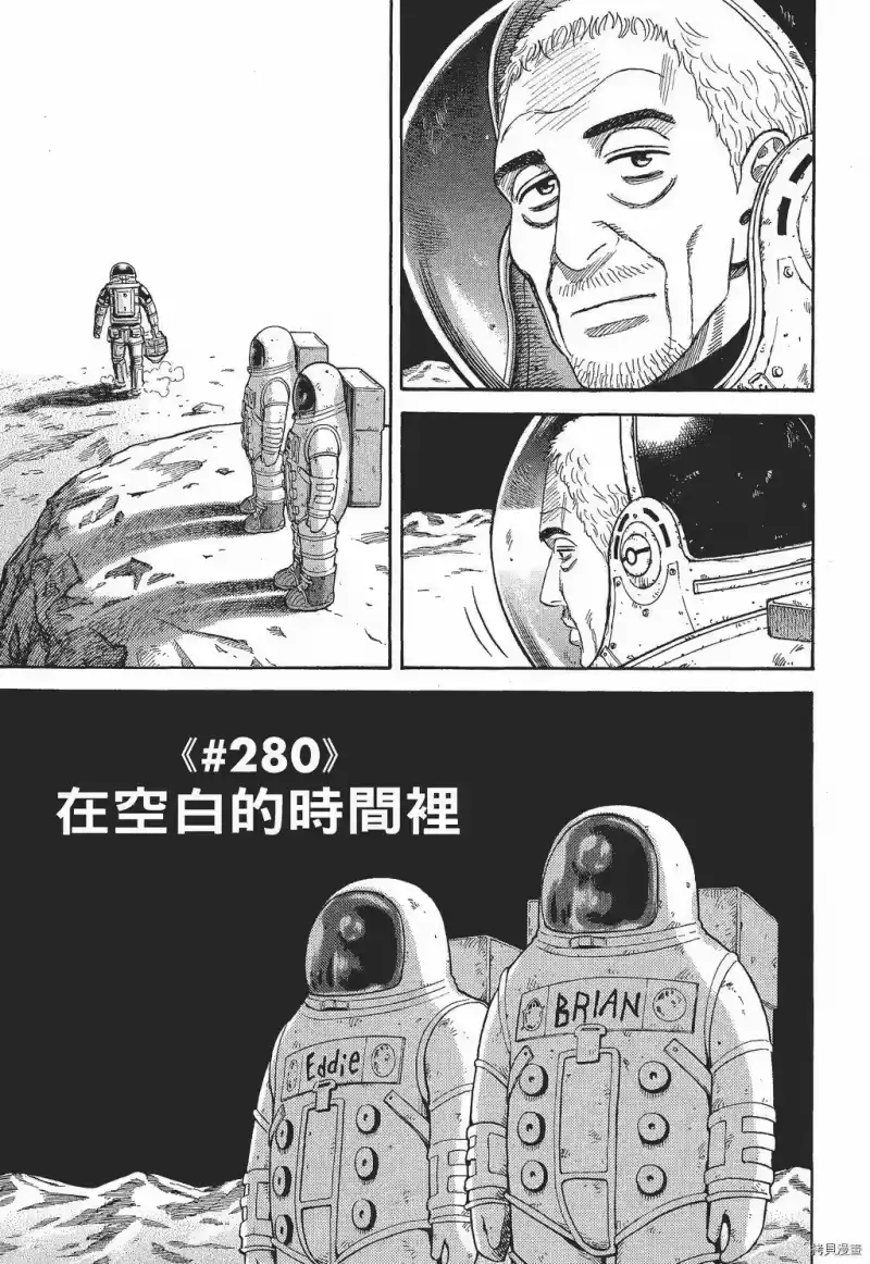 宇宙兄弟_h 第30卷 第55页