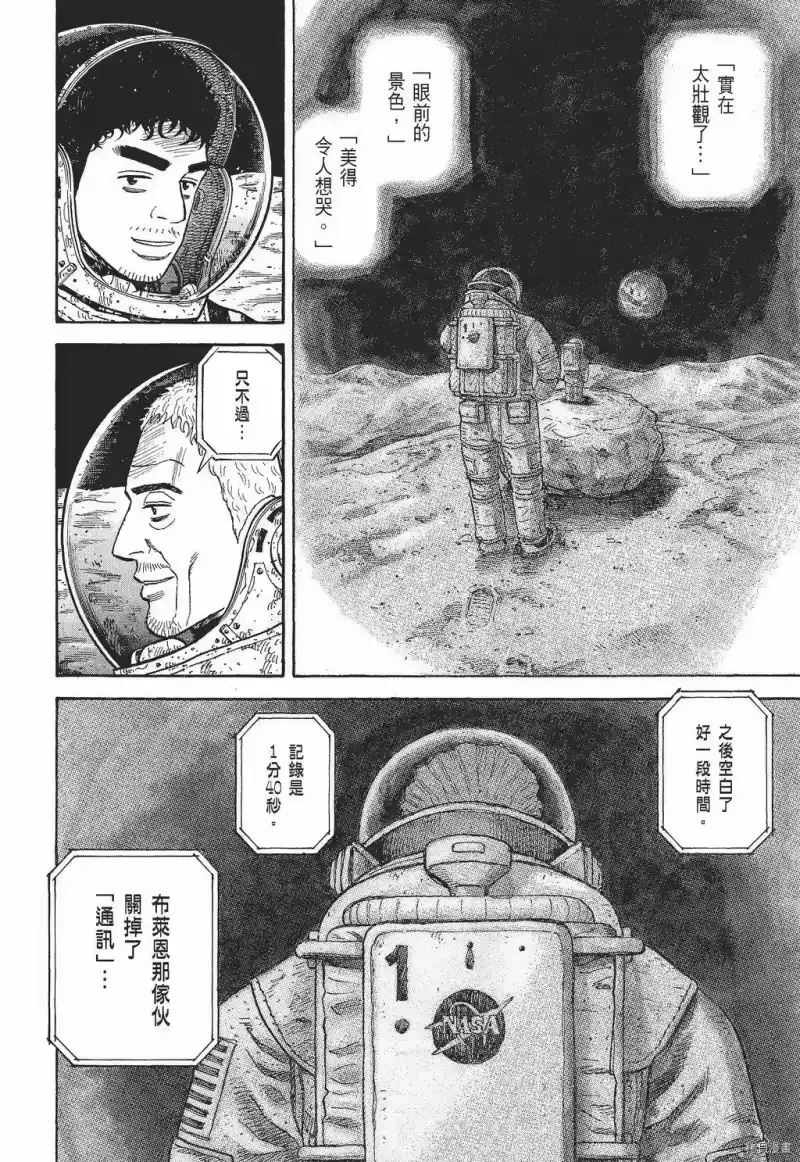 宇宙兄弟_h 第30卷 第60页