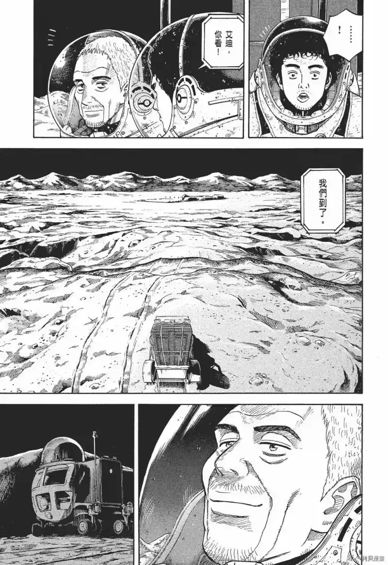 宇宙兄弟_h 第30卷 第63页