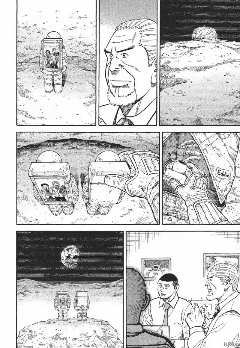 宇宙兄弟_h 第30卷 第84页