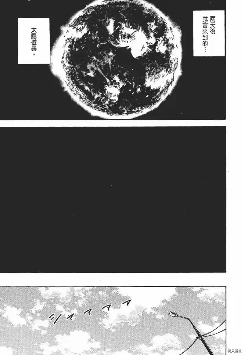宇宙兄弟_h 第30卷 第89页