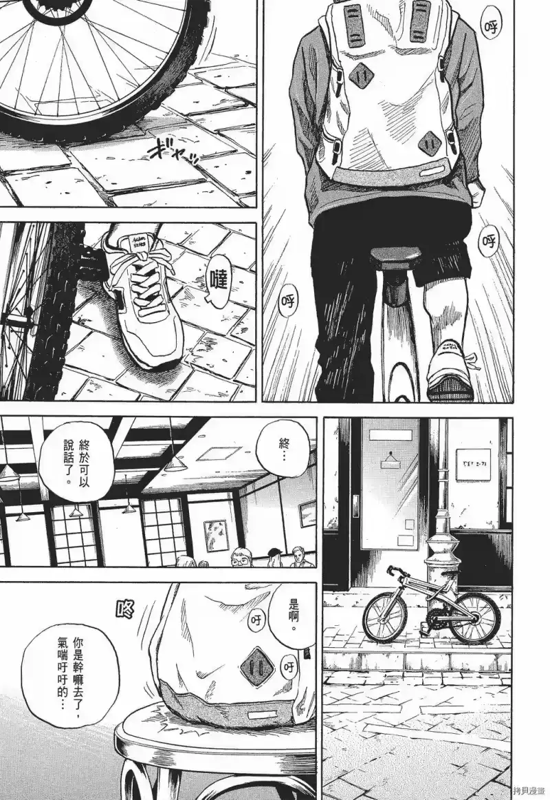 宇宙兄弟_h 第30卷 第91页
