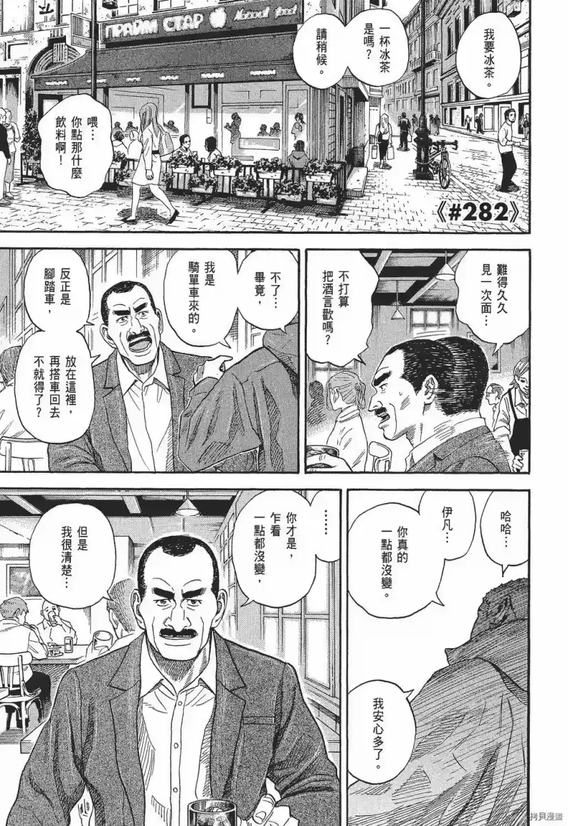 宇宙兄弟_h 第30卷 第93页