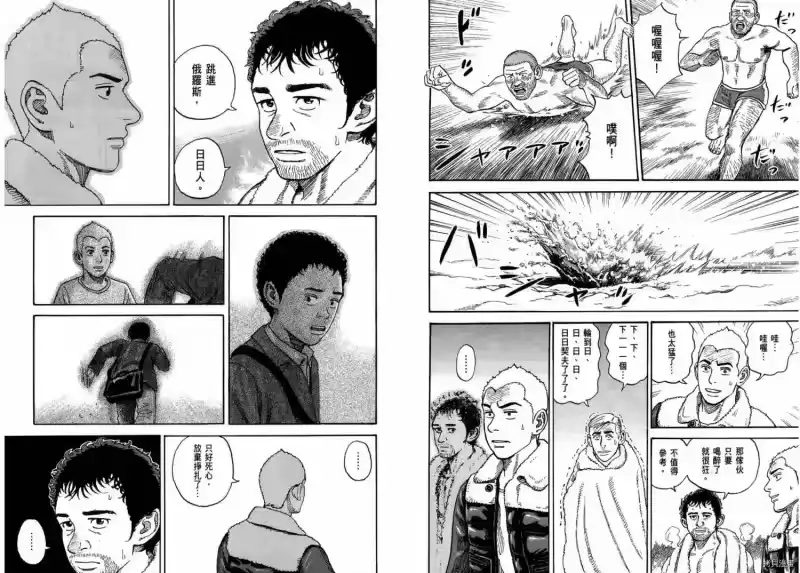 宇宙兄弟_h 第31卷 第11页