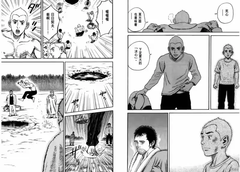 宇宙兄弟_h 第31卷 第12页