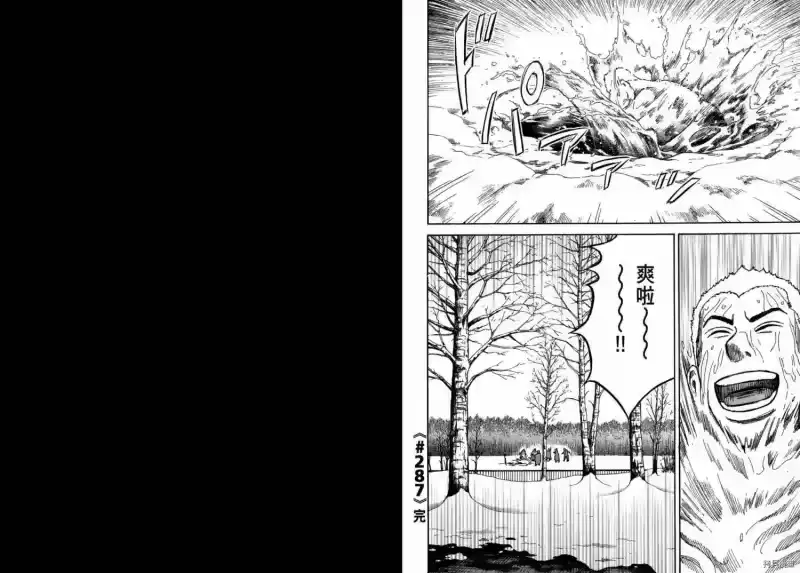 宇宙兄弟_h 第31卷 第13页